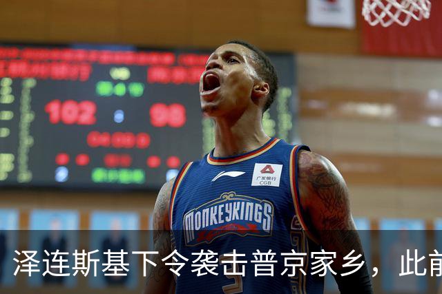 泽连斯基下令袭击普京家乡，此前鲁比奥说乌未获“星盾”使用权打击俄本土