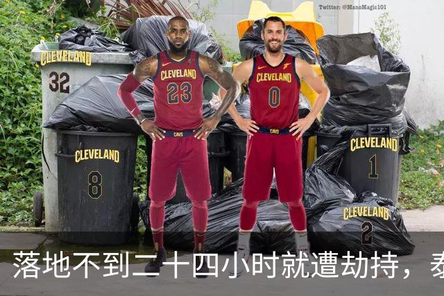 落地不到二十四小时就遭劫持，泰缅边境，专坑同胞的华人诱骗链条